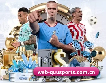 web-quusports.com.cn APP 深度功能